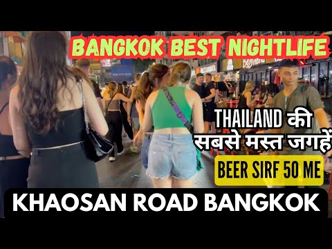 thailand nightlife | explore thailand nightlife | khaosan road | thailand nightlife today | bangkok