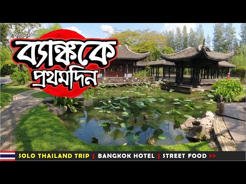 Solo Thailand Trip 🇹🇭 Hotel & Street Food at Bangkok | Patpong Night Market